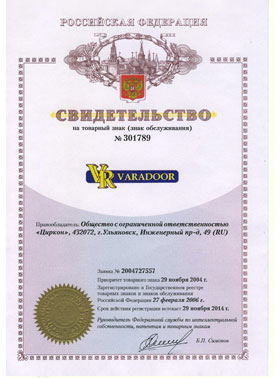 Brand mark certificate
